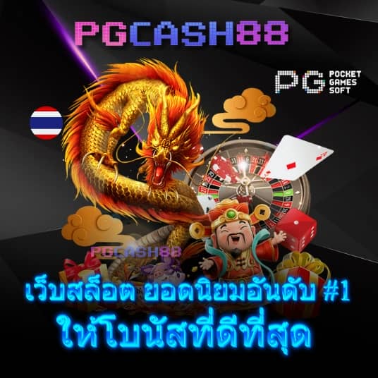 บ้านผลบอลสด888